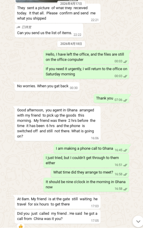 This is a screenshot of an original chat log.
