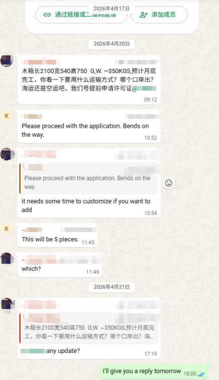 This is a screenshot of the original chat log. (Group chat content)